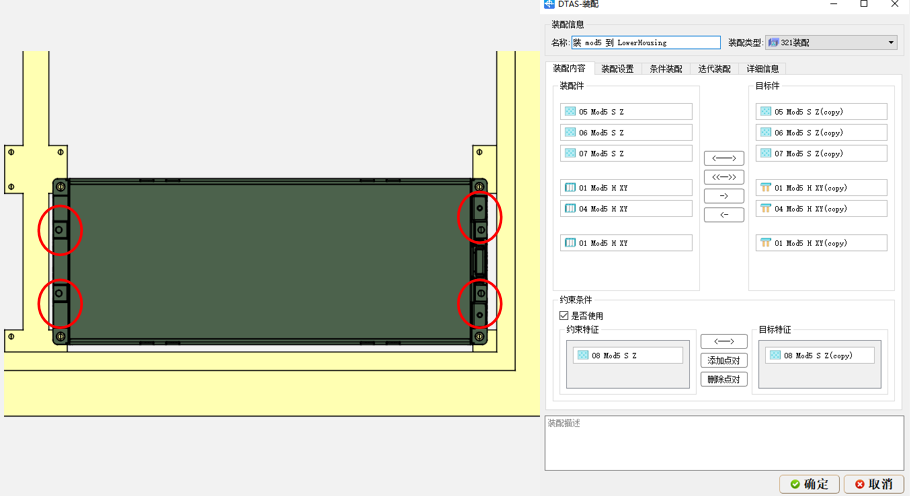 DTAS 3D尺寸公差分析及尺寸链计算软件电池包公差仿真案例(图10)