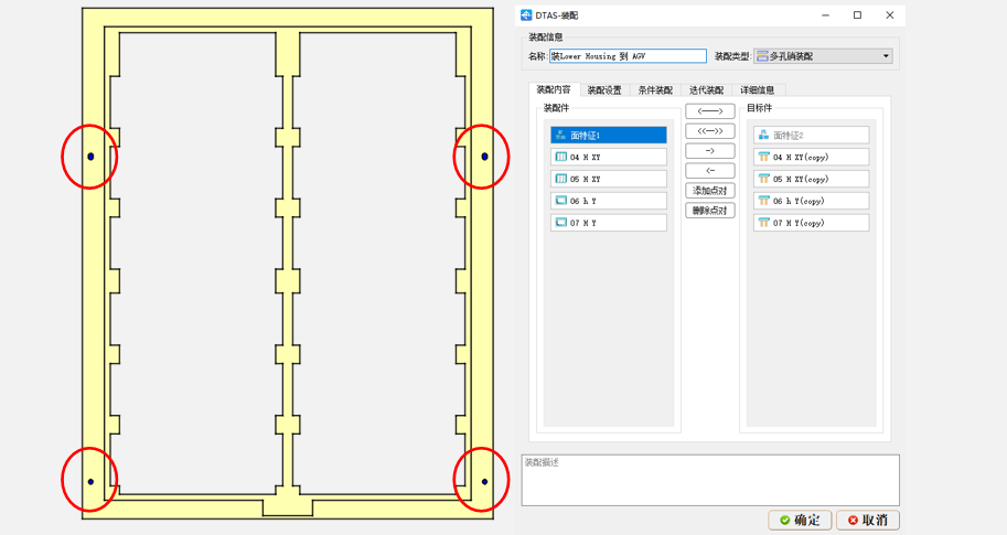DTAS 3D尺寸公差分析及尺寸链计算软件电池包公差仿真案例(图9)
